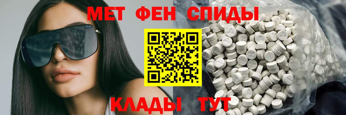 АМФЕТАМИН Розовый Луга