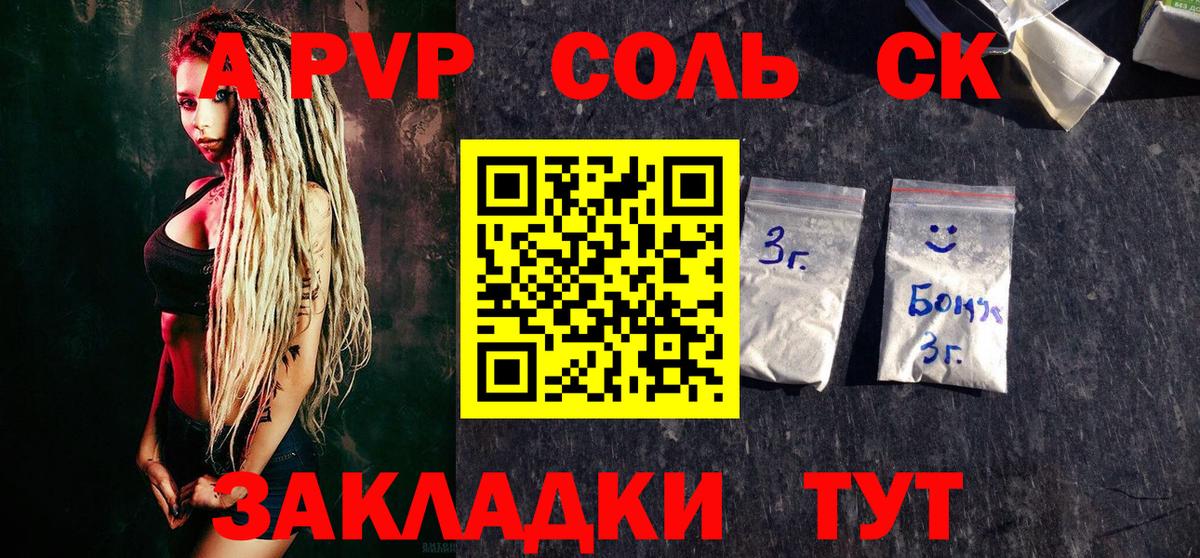 Альфа ПВП мука  A-PVP кристаллы  APVP  Луга  A-PVP VHQ 