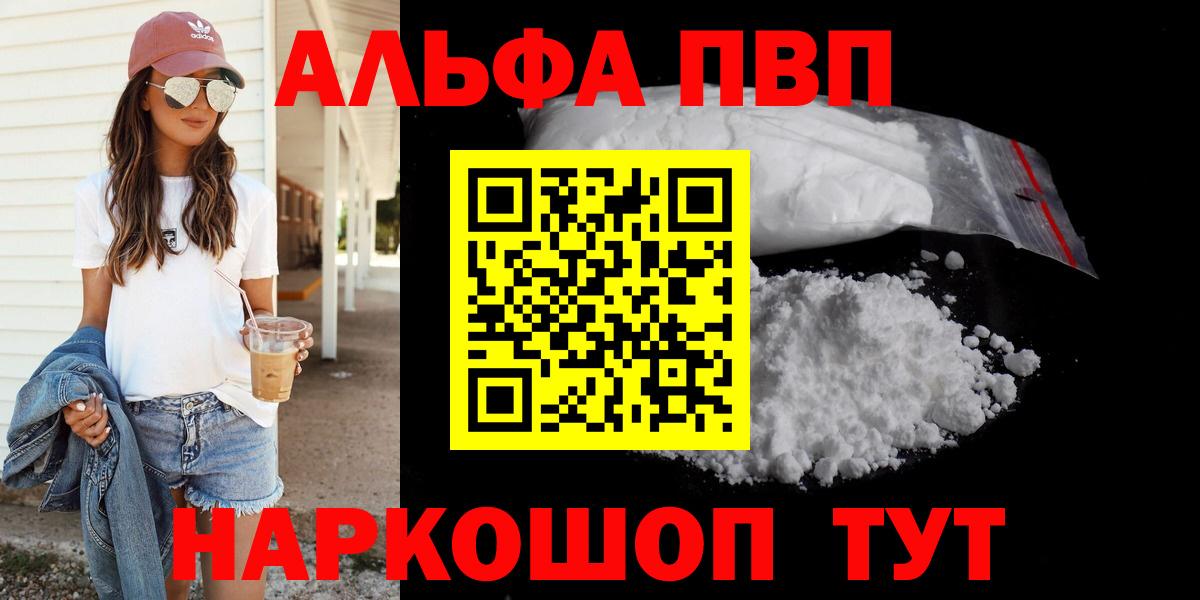 закладки  Вход с VPN  APVP VHQ  Луга  APVP Crystall  Альфа ПВП кристаллы 