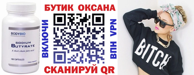 БУТИРАТ BDO 33%  МЕГА как зайти  Луга 