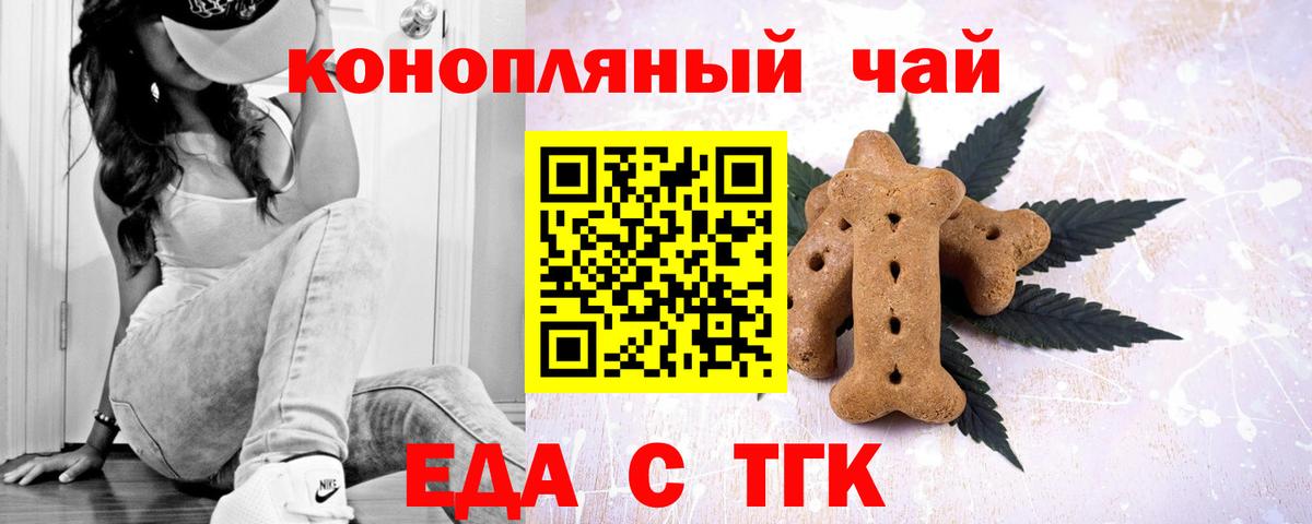 Cannafood марихуана Луга
