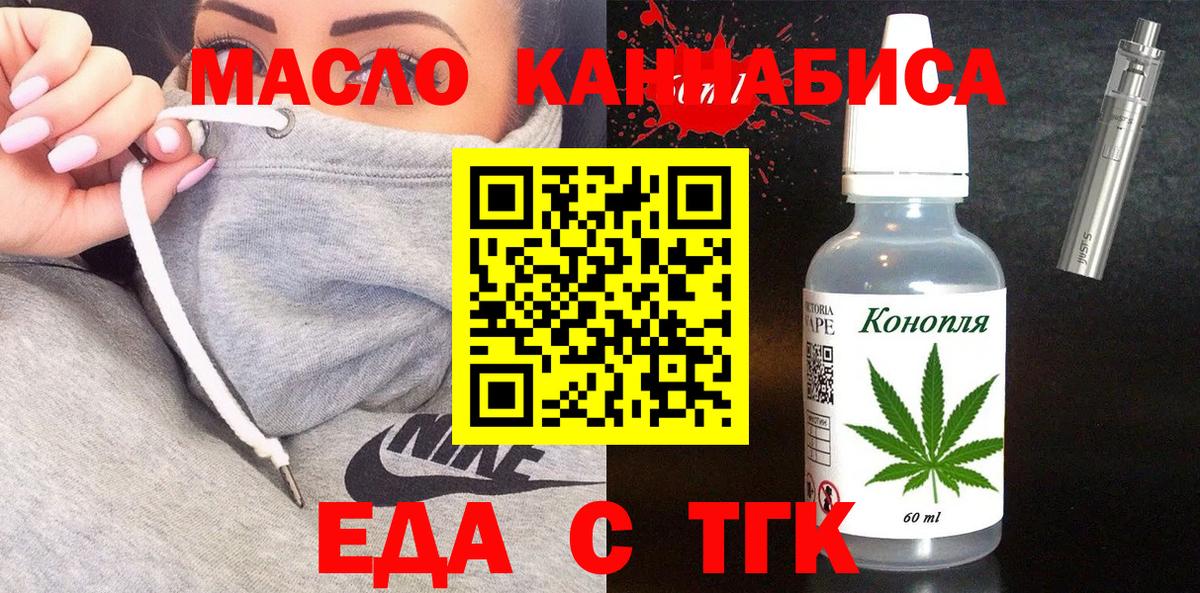 Луга  Еда ТГК конопля  Вход с VPN 