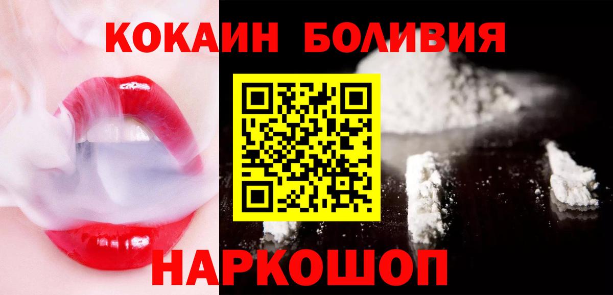 КОКАИН Боливия Луга