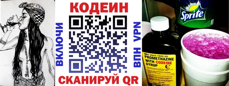 Codein Purple Drank Луга