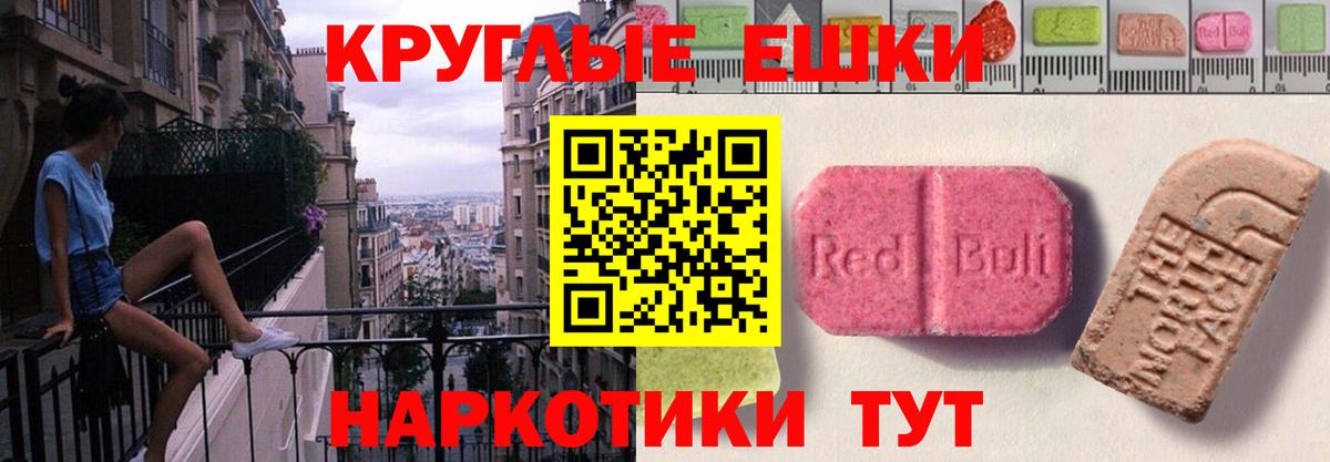 Ecstasy DUBAI  darknet телеграм  Ecstasy VHQ  где найти   Луга  ЭКСТАЗИ 