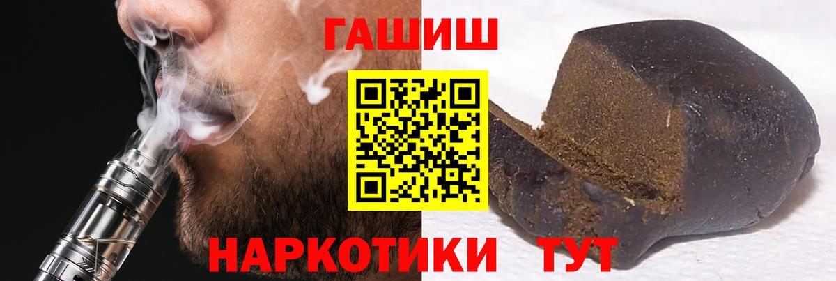 ГАШИШ Ice-O-Lator  Вход с VPN  Гашиш  Гашиш гашик  Луга 