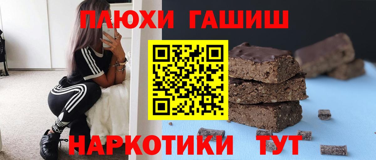 Гашиш хэш Луга