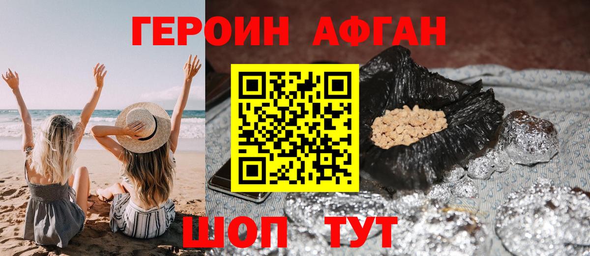 ГЕРОИН  Вход с VPN  Луга  ГЕРОИН белый 