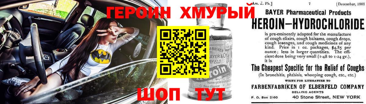 Героин Афган  Луга 