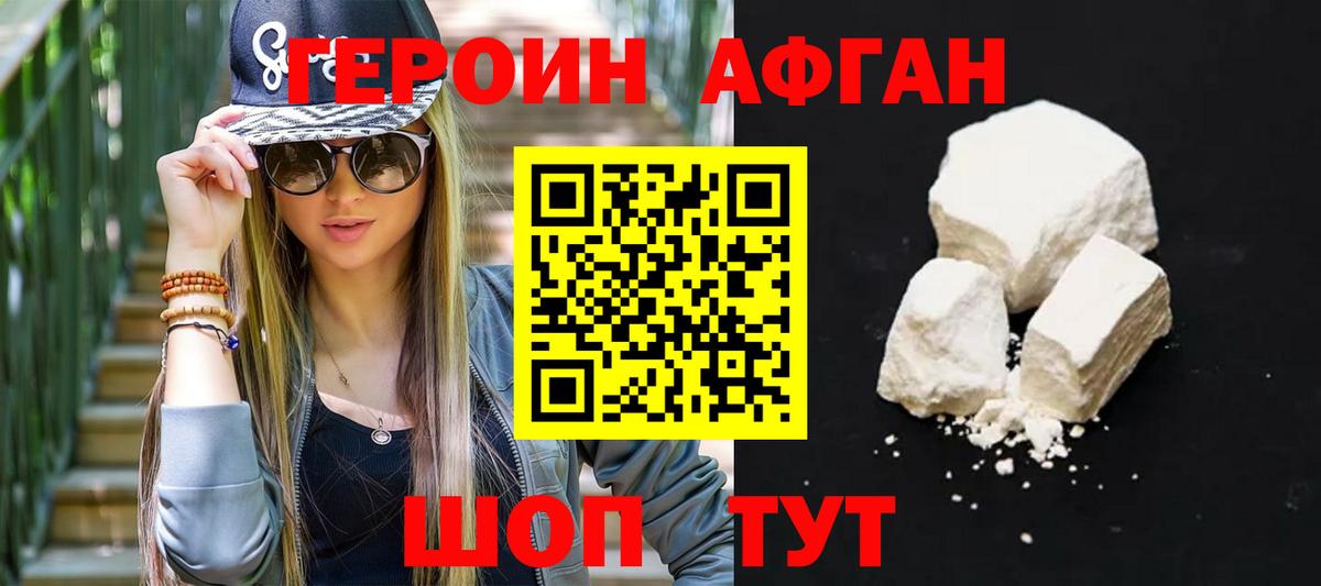 Героин хмурый Луга