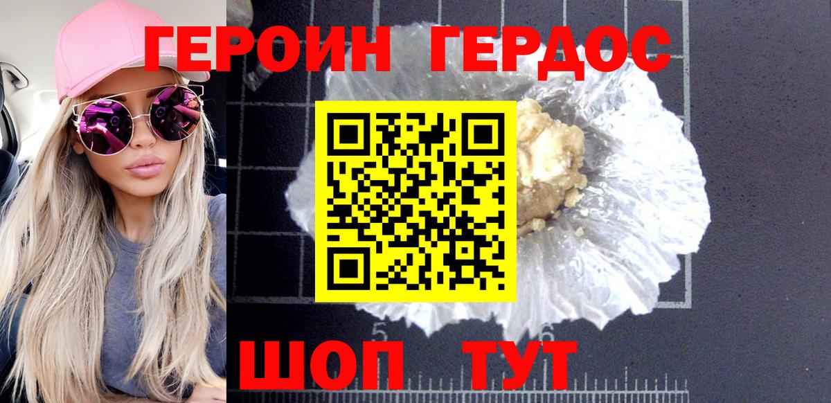 ГЕРОИН Афган Луга