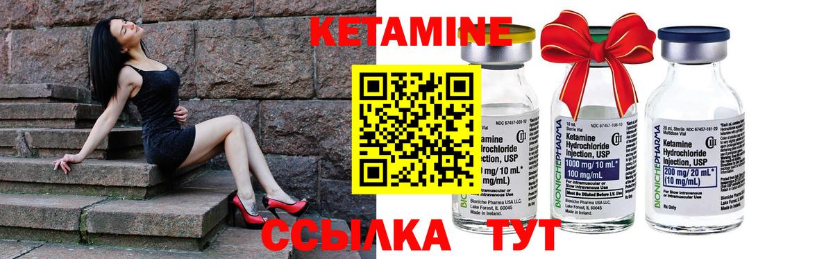 КЕТАМИН ketamine Луга