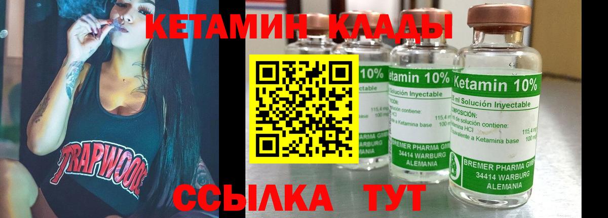 Кетамин ketamine  Вход с VPN  Луга 