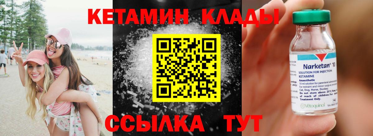 КЕТАМИН ketamine  MEGA зеркало  Кетамин ketamine  Луга 