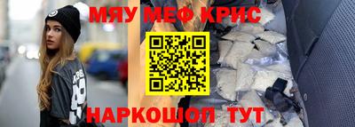 крисы Бийск