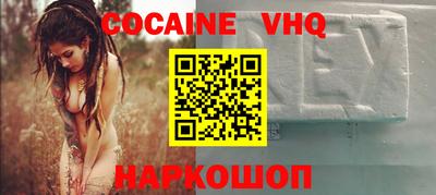 альфа пвп VHQ Аргун