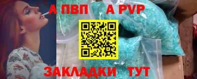 крисы Бийск