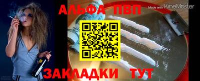 крисы Бийск