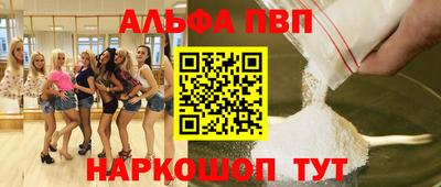 крисы Бийск