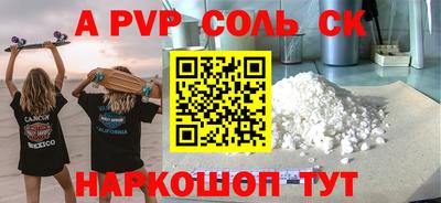 крисы Бийск