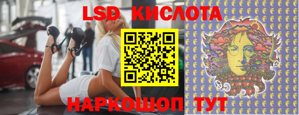 LSD-25 экстази ecstasy Луга