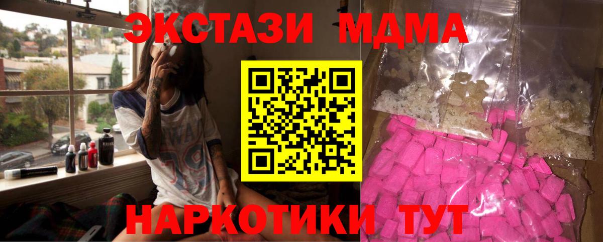 МДМА молли  Вход с VPN  МДМА  MDMA VHQ  Луга 