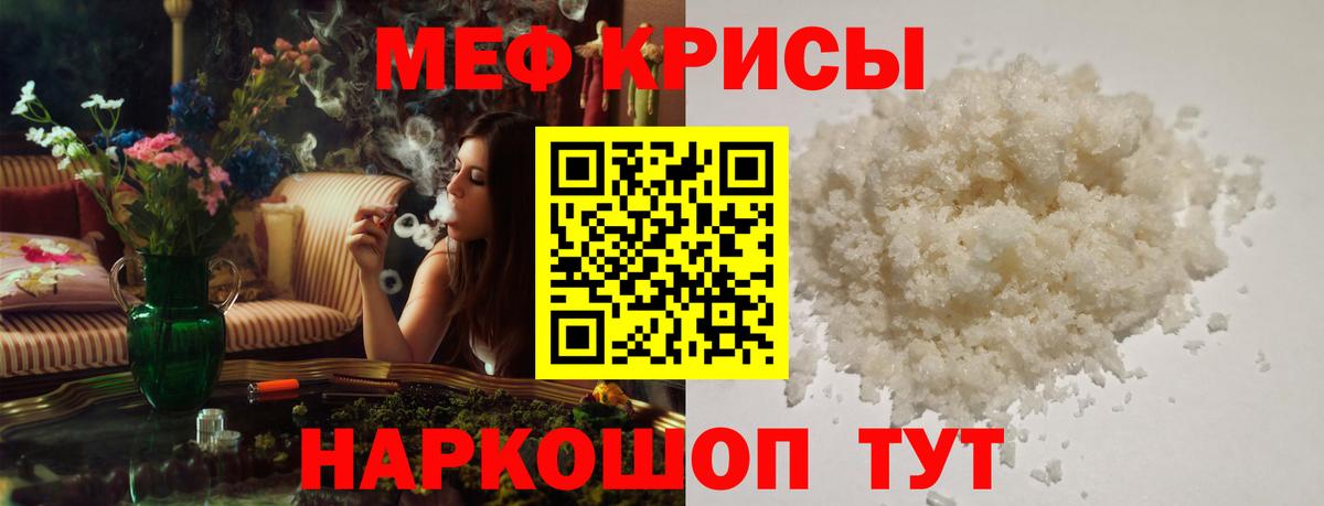 Мефедрон  Луга