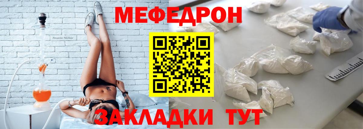 Мефедрон мука  Мефедрон  купить закладку  Вход с VPN  Луга  Мефедрон 