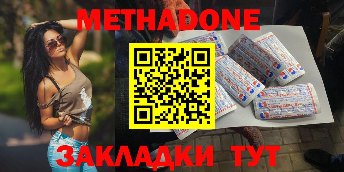 Метадон мёд  МЕТАДОН кристалл  Вход с VPN  Луга 