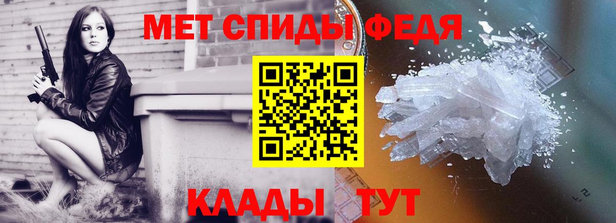 МЕТАМФЕТАМИН Methamphetamine  Вход с VPN  Луга 
