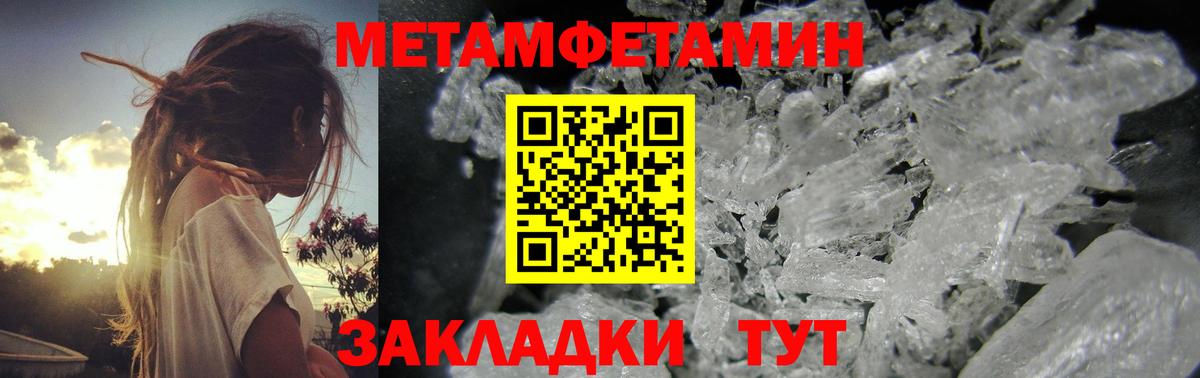 Первитин  Луга  МЕТАМФЕТАМИН Methamphetamine  МЕТАМФЕТАМИН Methamphetamine 