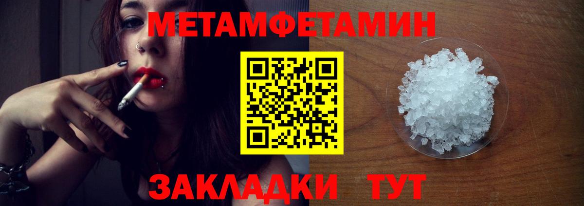 МЕТАМФЕТАМИН кристалл Луга