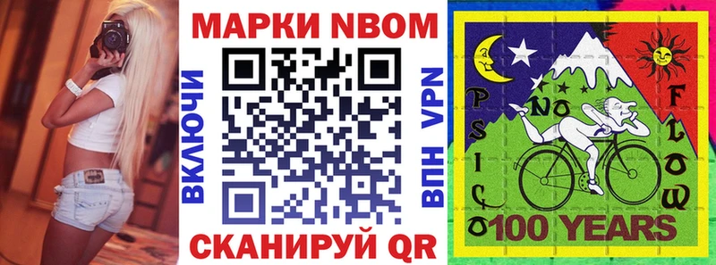 Наркотические марки 1,8мг Луга