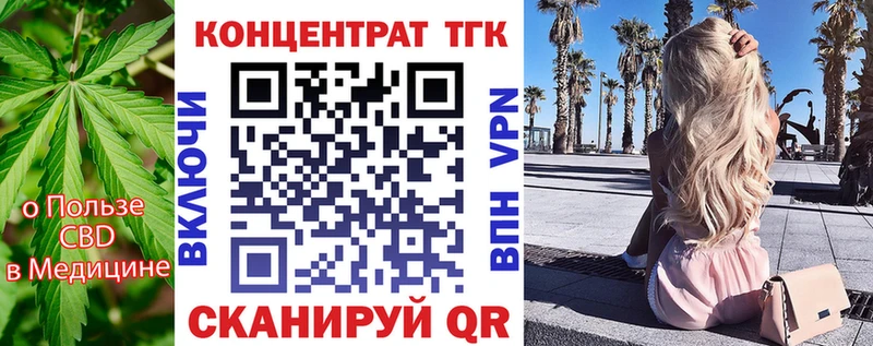 ТГК концентрат  MEGA   Луга  сколько стоит 