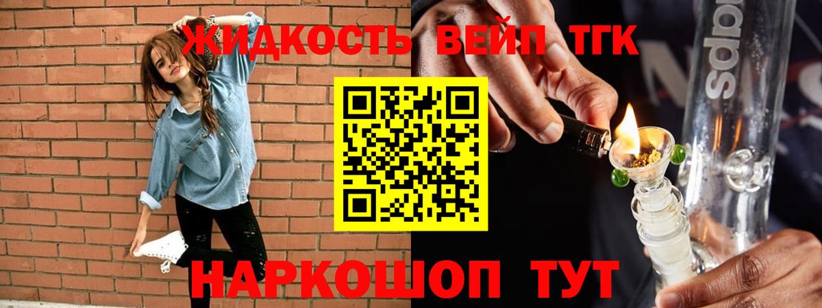 Дистиллят ТГК гашишное масло  Луга 