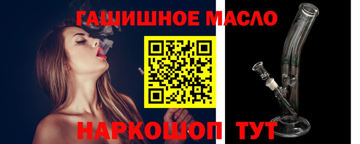Дистиллят ТГК вейп  Вход с VPN  Луга  блэк спрут зеркало  ТГК гашишное масло 